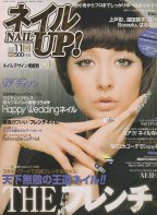 [ネイルUP! 2008/11月号]