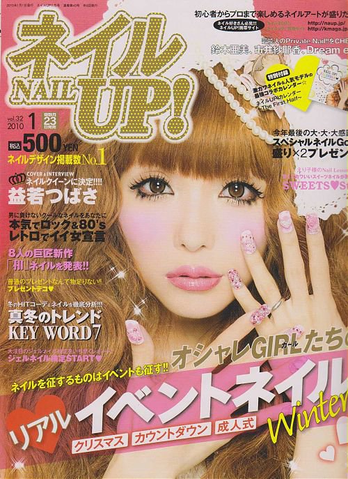 [ネイルUP! 2010/1月号]